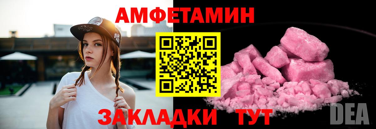 Валуйки  Амфетамин 97%  Вход с VPN 