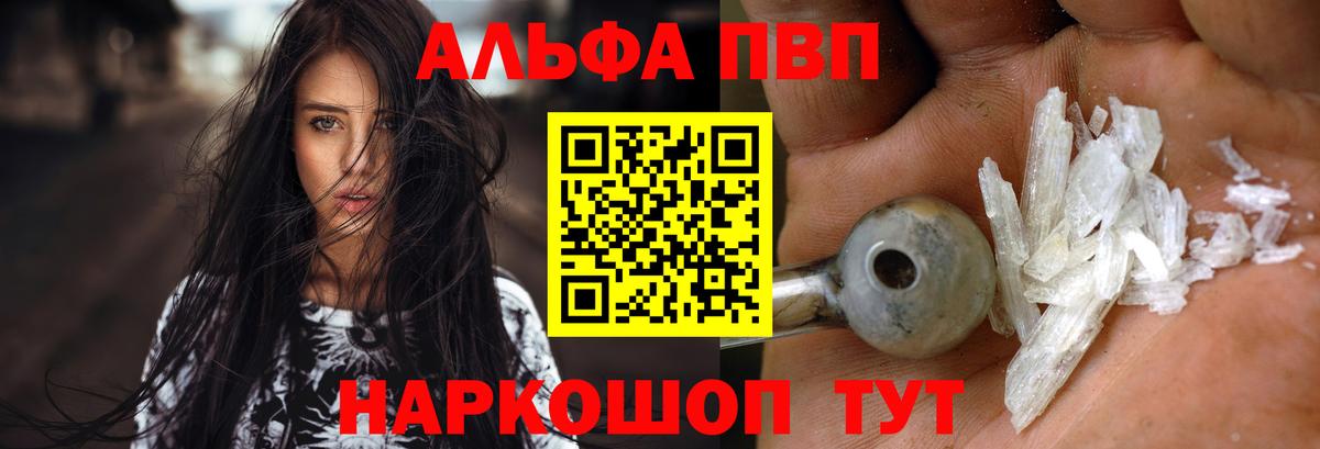 Валуйки  A-PVP СК КРИС  Alpha-PVP СК  Вход с VPN 