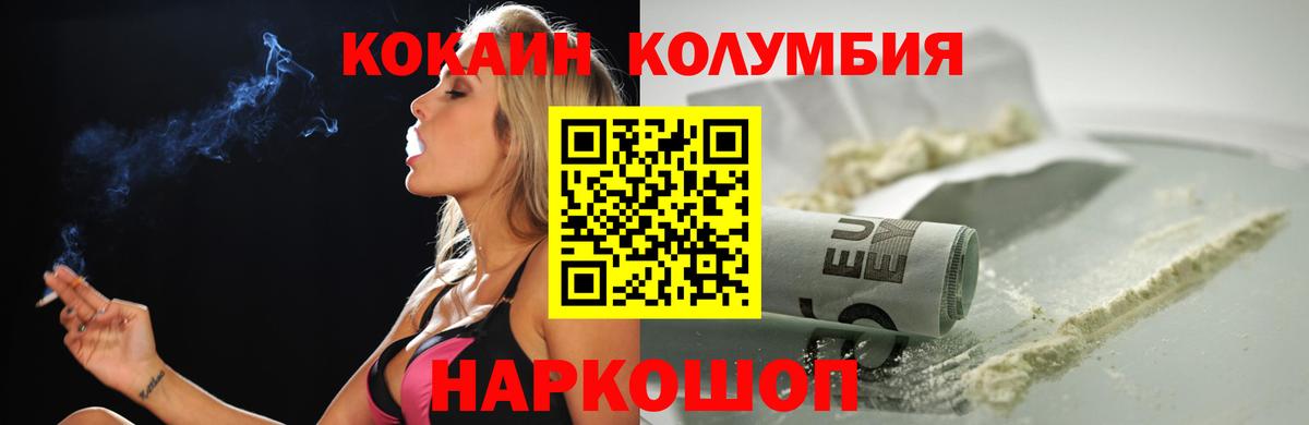 Кокаин 98%  COCAIN Fish Scale  Валуйки  Cocaine  Вход с VPN 