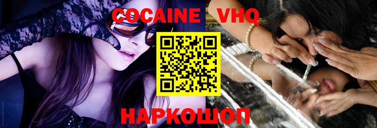 МЕФ  Вход с VPN  COCAIN  ТГК  ГАШИШ  Валуйки  МЕФ кристаллы  Канабис 