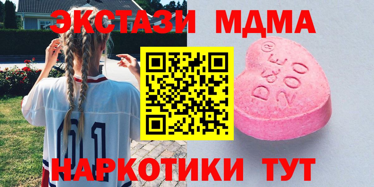ЭКСТАЗИ 280мг Валуйки