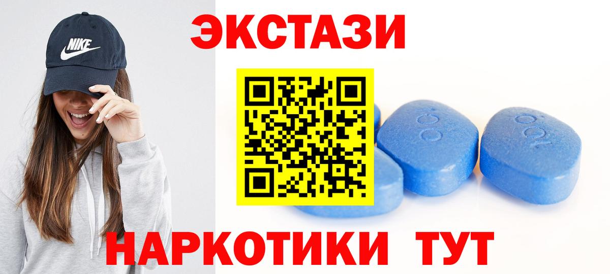 Валуйки  Ecstasy 300 mg  Вход с VPN  Ecstasy DUBAI 