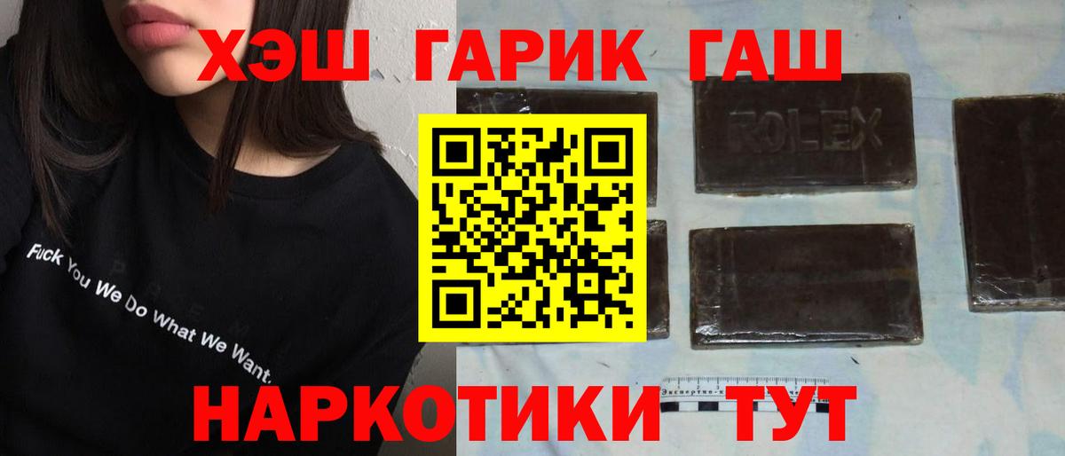 ГАШИШ Изолятор  где можно купить наркотик  Гашиш ice o lator  Валуйки  Вход с VPN 