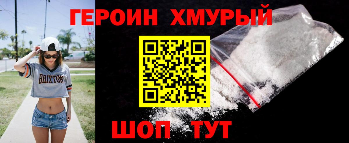 Героин афганец  ГЕРОИН  Валуйки  Вход с VPN 