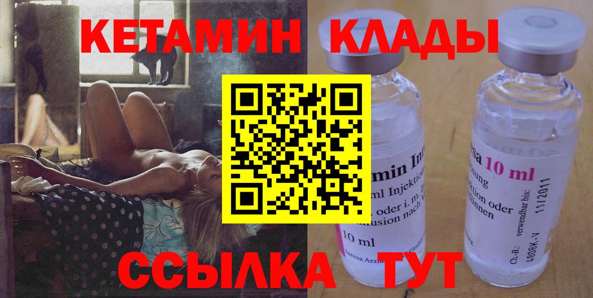 Валуйки  Кетамин ketamine  Вход с VPN  КЕТАМИН ketamine 