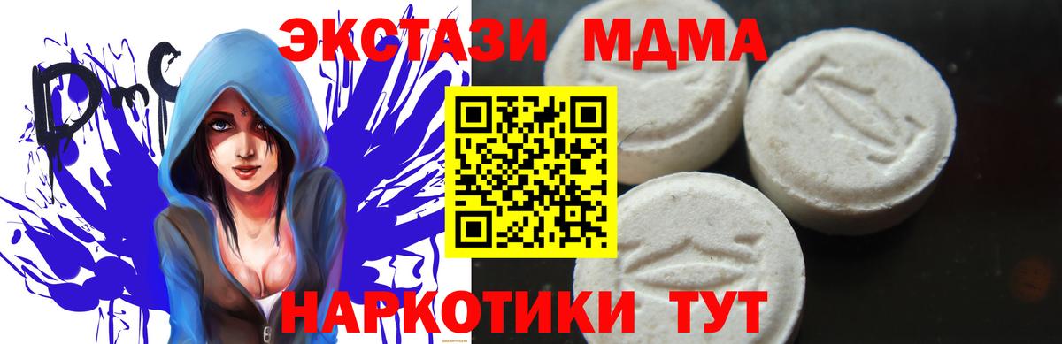 MDMA  Вход с VPN  Валуйки  МДМА молли  MDMA молли 