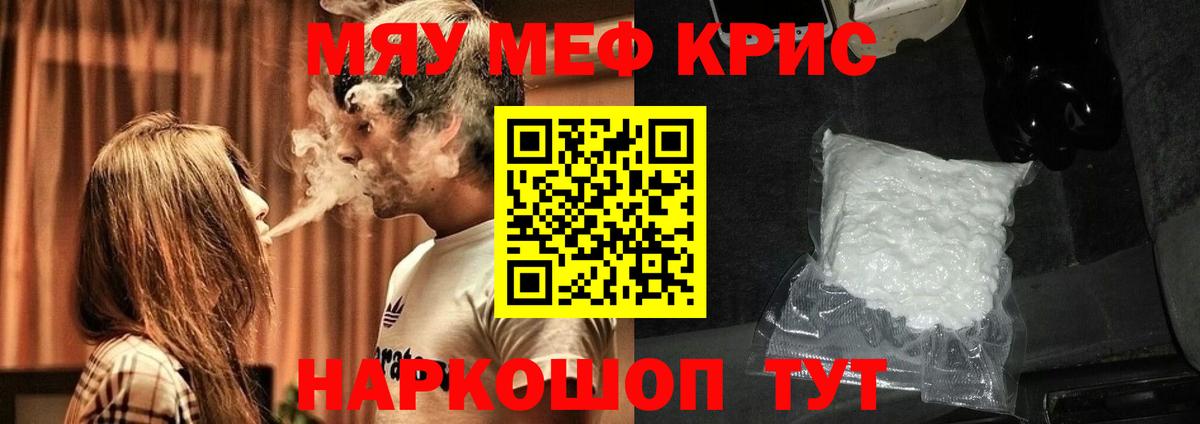 Мефедрон кристаллы  Вход с VPN  Меф  Мефедрон 4 MMC  Валуйки 