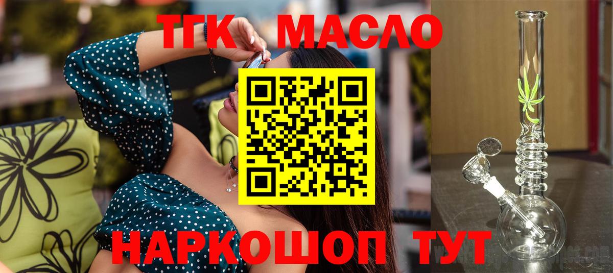 Дистиллят ТГК Wax Валуйки