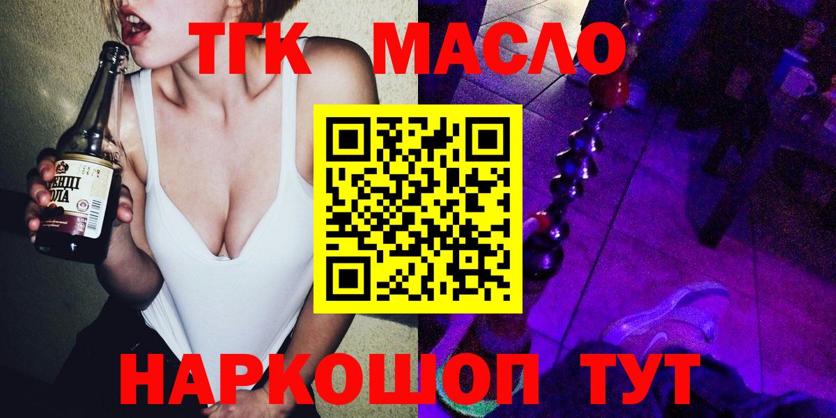 Валуйки  Дистиллят ТГК THC oil  Вход с VPN  Дистиллят ТГК THC oil 